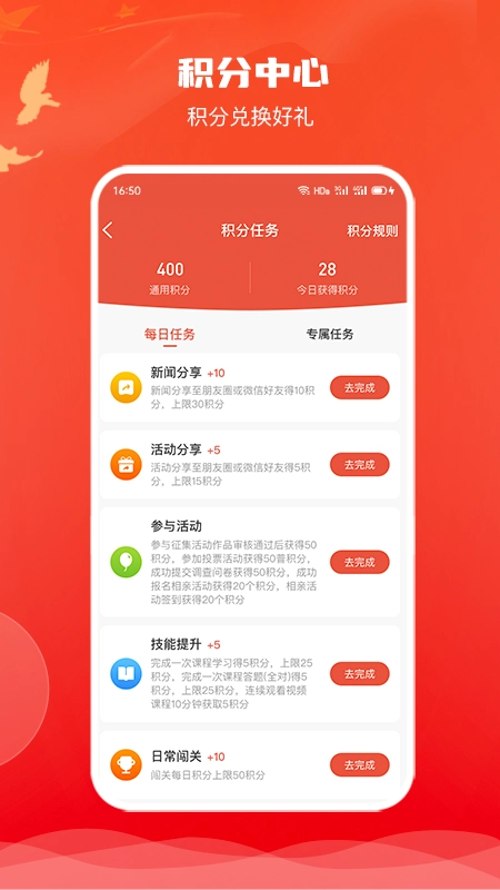 创享惠工图2
