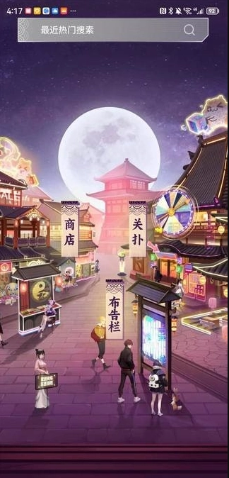 东西潮玩安卓免费版图4