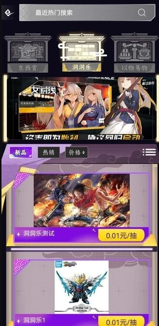 东西潮玩安卓免费版图2