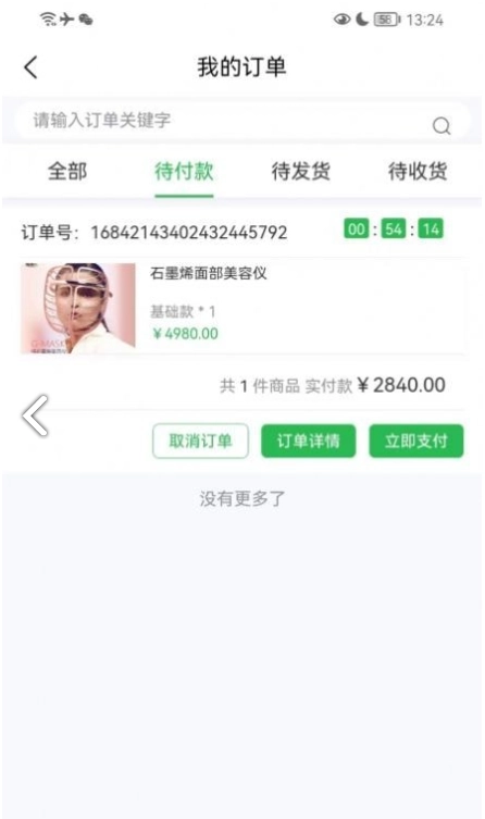 烯能时代