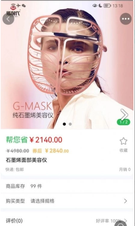 烯能时代