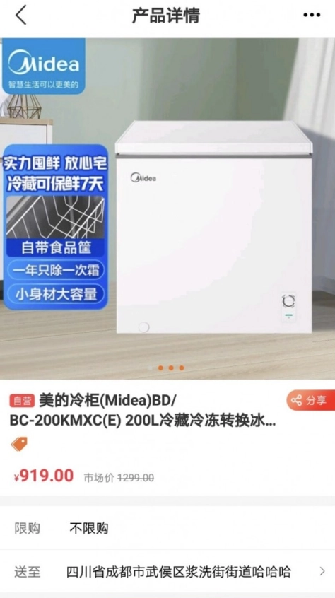 特卖仓图2