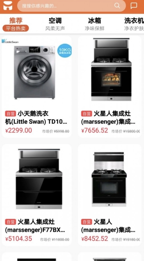 特卖仓图3