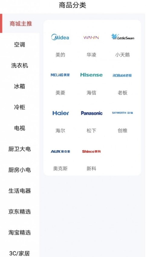 特卖仓图4