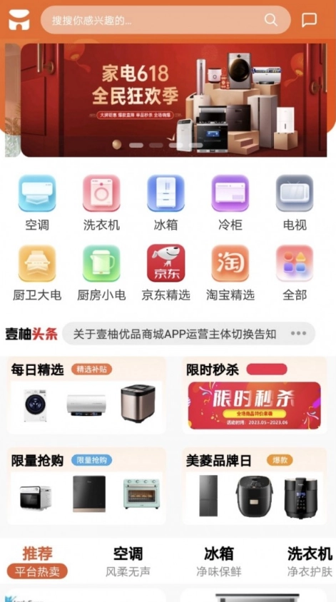 特卖仓图1