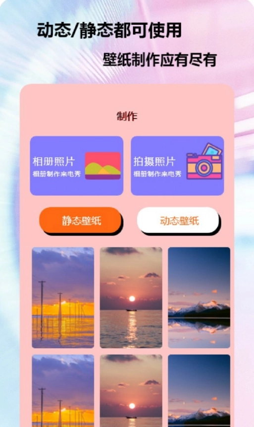 快电来电秀图3