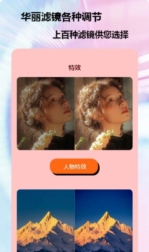 快电来电秀图1