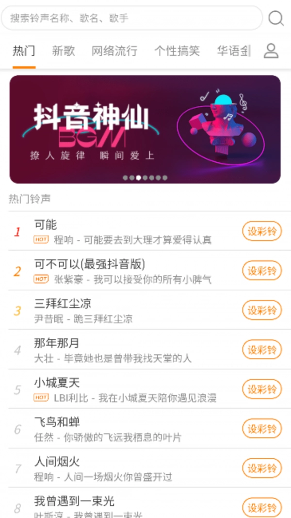 酷秀澜尖官方版图3