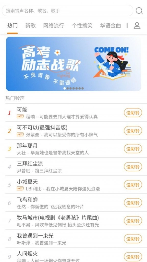酷秀澜尖官方版图4