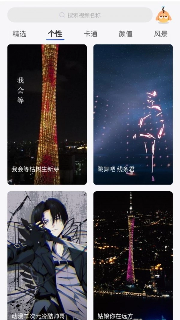 酷秀澜尖官方版图2
