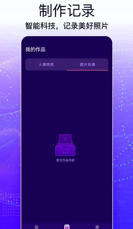 手机照片编辑大师