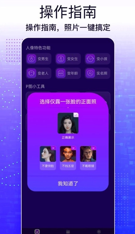 手机照片编辑大师