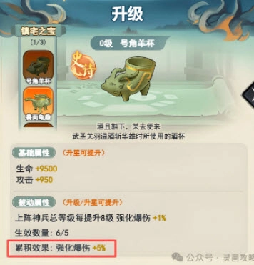 灵画师抽奖升级路线建议与共鸣优先次序全解析