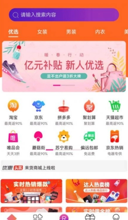 来货商城