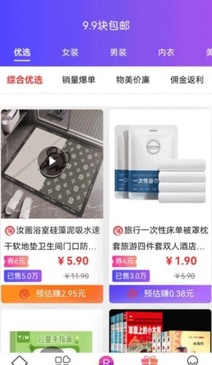 来货商城