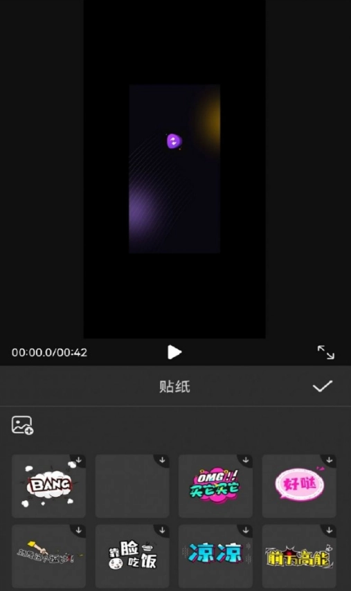 乐看视频编辑图4
