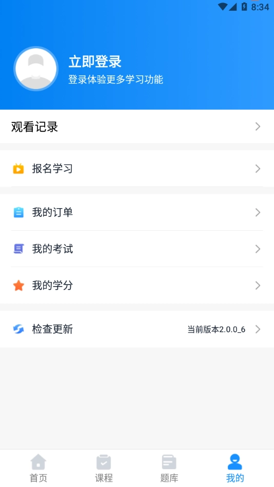 贵州药师继教图4