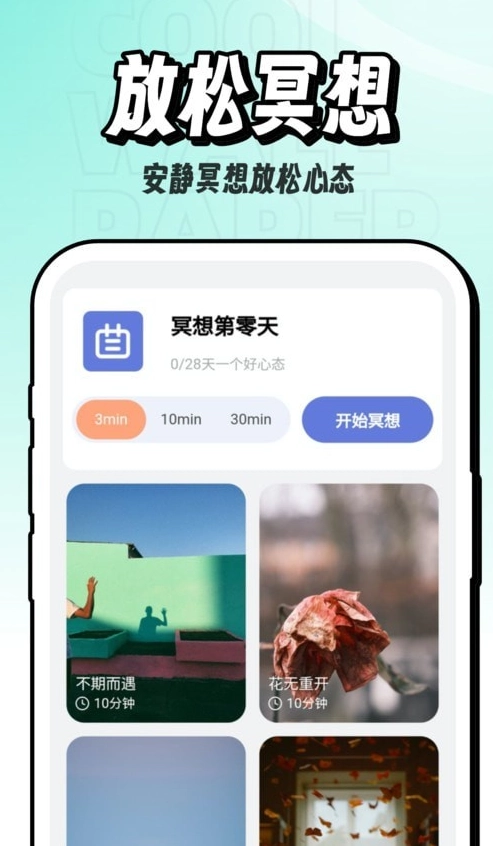 享酷玩壁纸安卓官方版图2