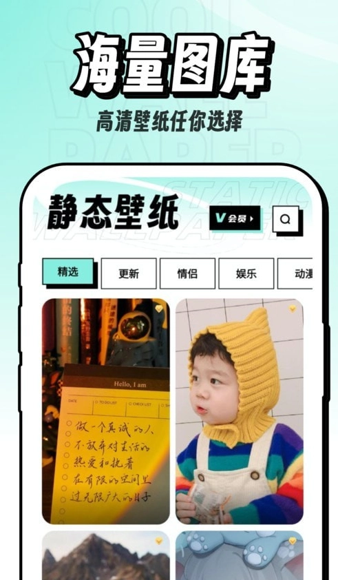 享酷玩壁纸安卓官方版图1