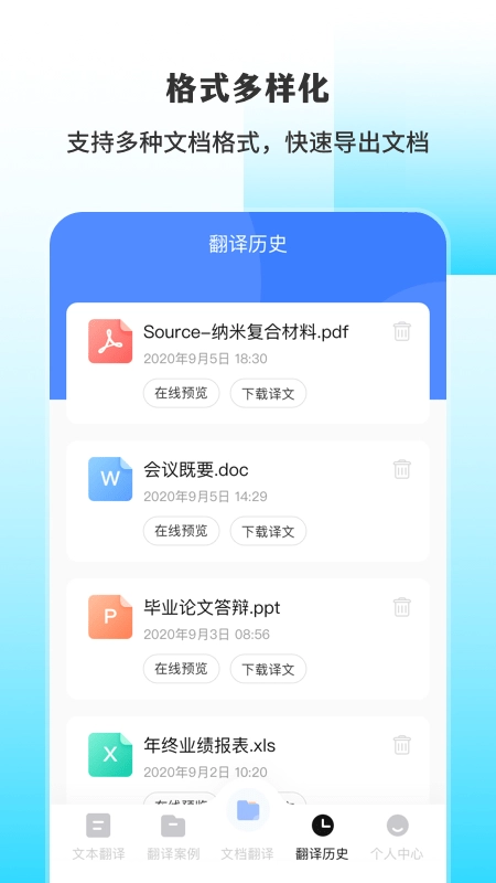 英文翻译