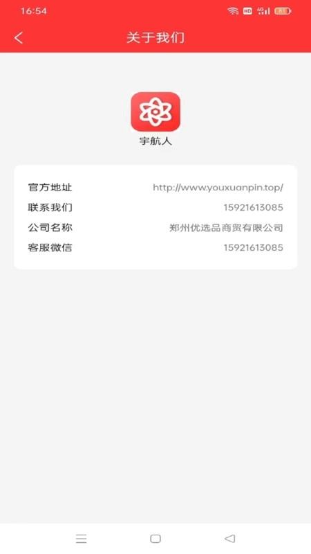 优选品商贸官方版图3