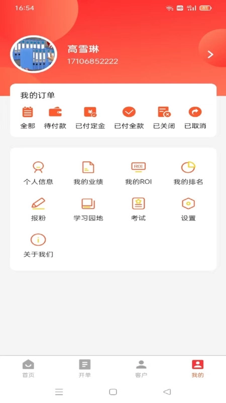 优选品商贸官方版图2