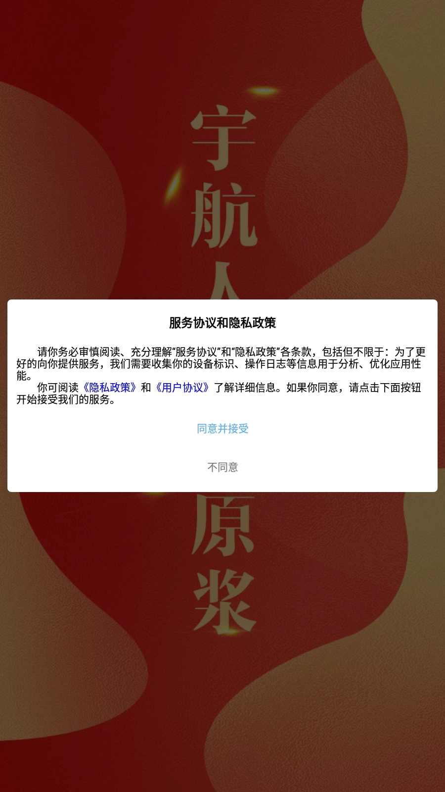 优选品商贸官方版图4