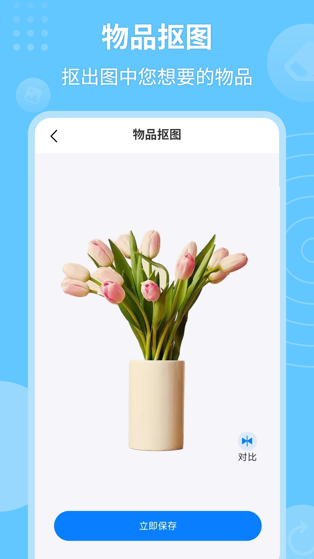 P图抠图秀图2