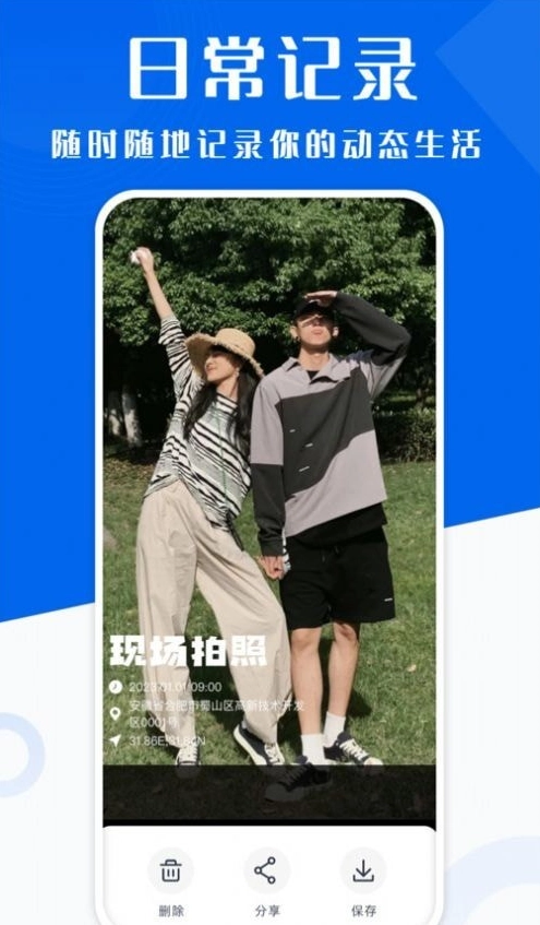 水印相机打卡神器图3