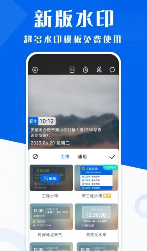 水印相机打卡神器图2