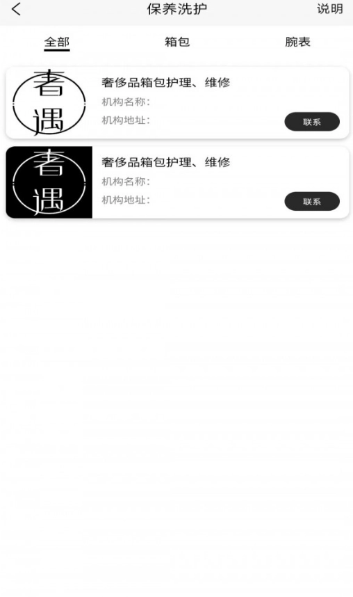 奢遇图2