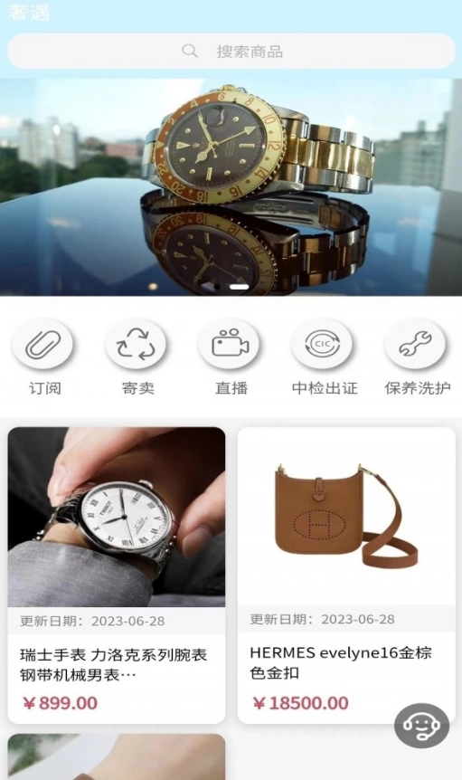 奢遇图4