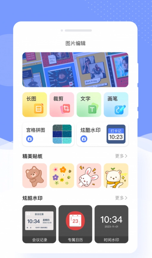 识美相机图2