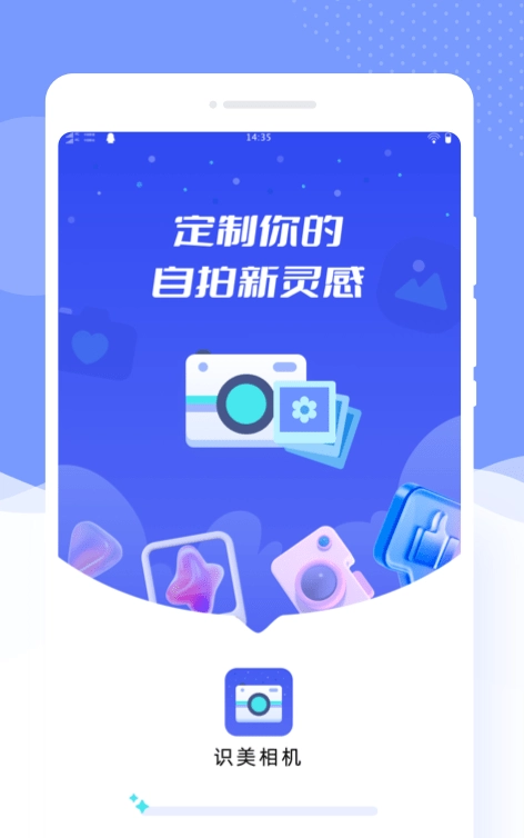 识美相机图3