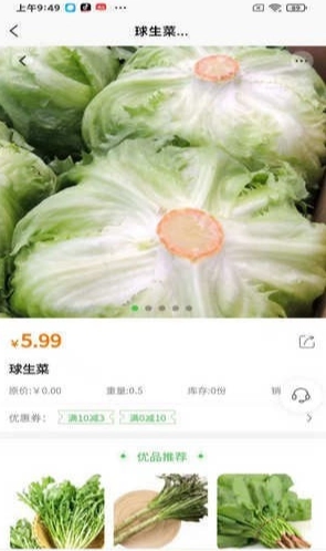 展迪生鲜