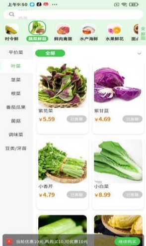 展迪生鲜