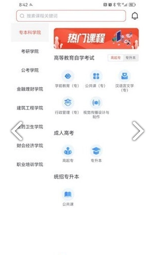 简学在线图1