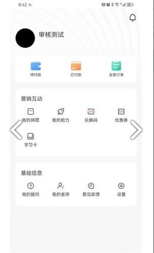 简学在线图3
