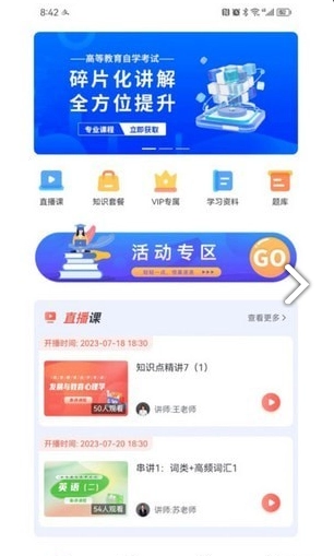 简学在线图2