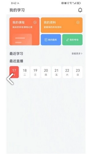简学在线图4
