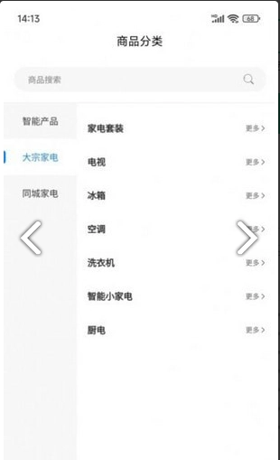 全智购手机最新版图4