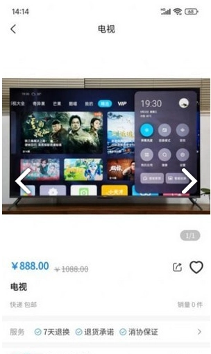 全智购手机最新版图3