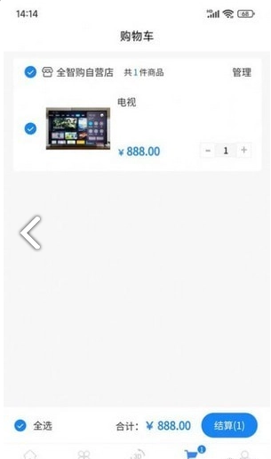 全智购手机最新版图2