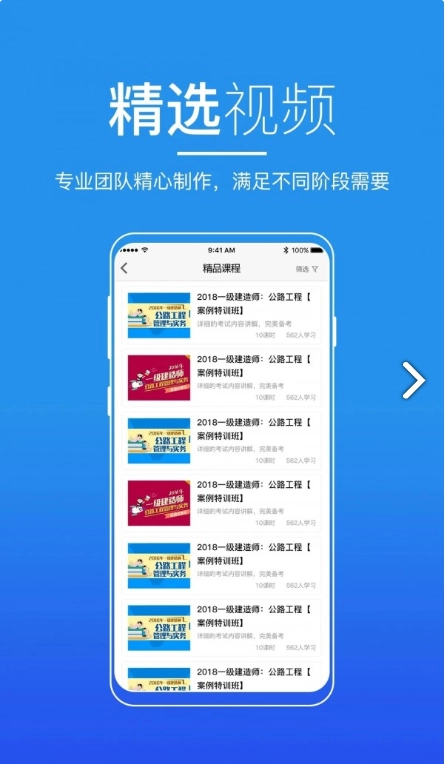 无锡来学最新免费版图1