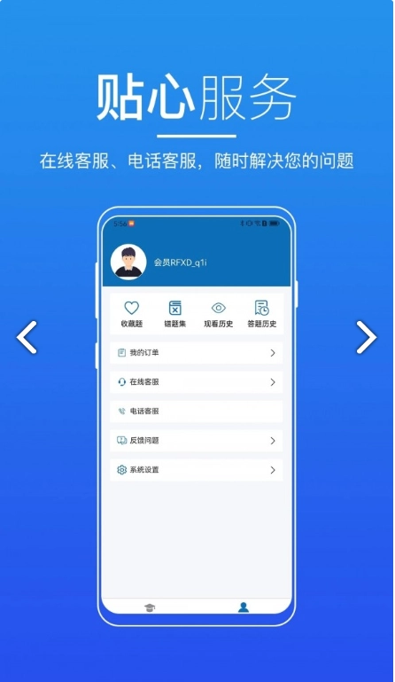 无锡来学最新免费版图2