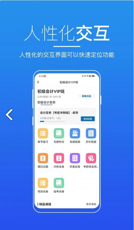 无锡来学最新免费版图3