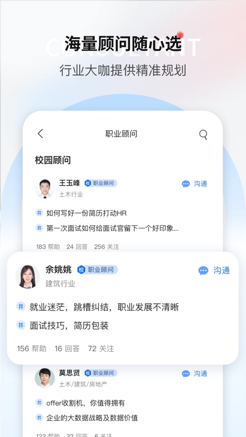 一览职业图2