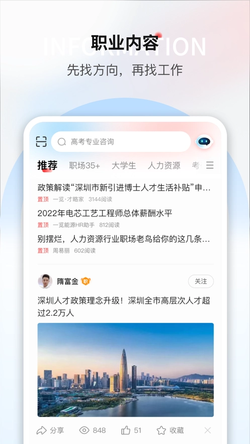 一览职业图4