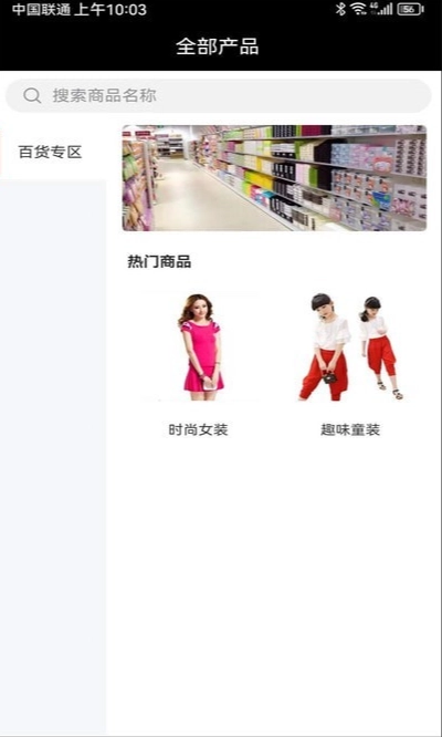 乐购城正版图4