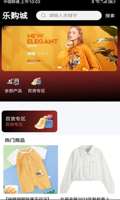 乐购城正版图2